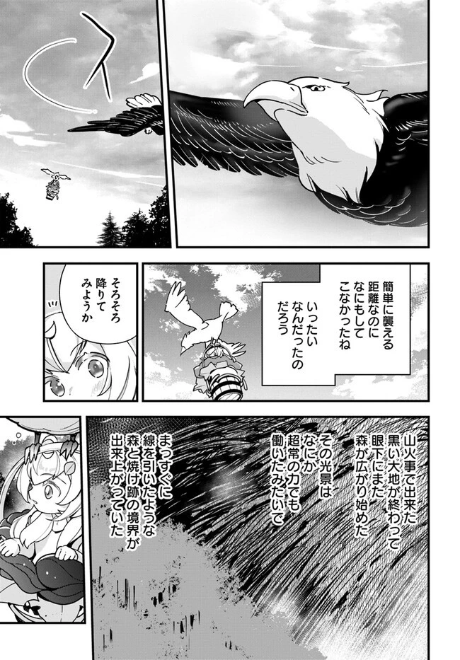 植物モンスター娘日記　～聖女だった私が裏切られた果てにアルラウネに転生してしまったので、これからは光合成をしながら静かに植物ライフを過ごします～ 第16話 - 3