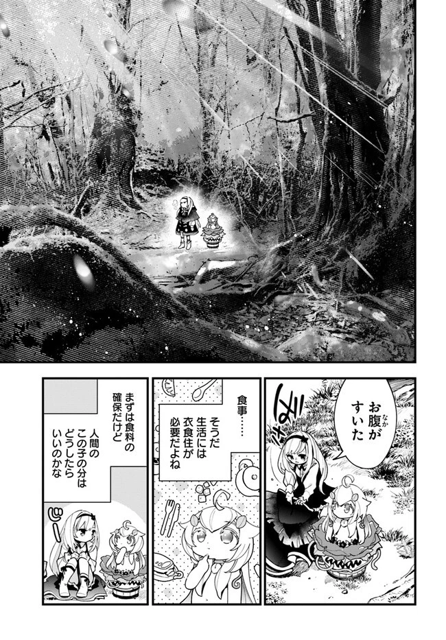 植物モンスター娘日記　～聖女だった私が裏切られた果てにアルラウネに転生してしまったので、これからは光合成をしながら静かに植物ライフを過ごします～ 第16話 - 5