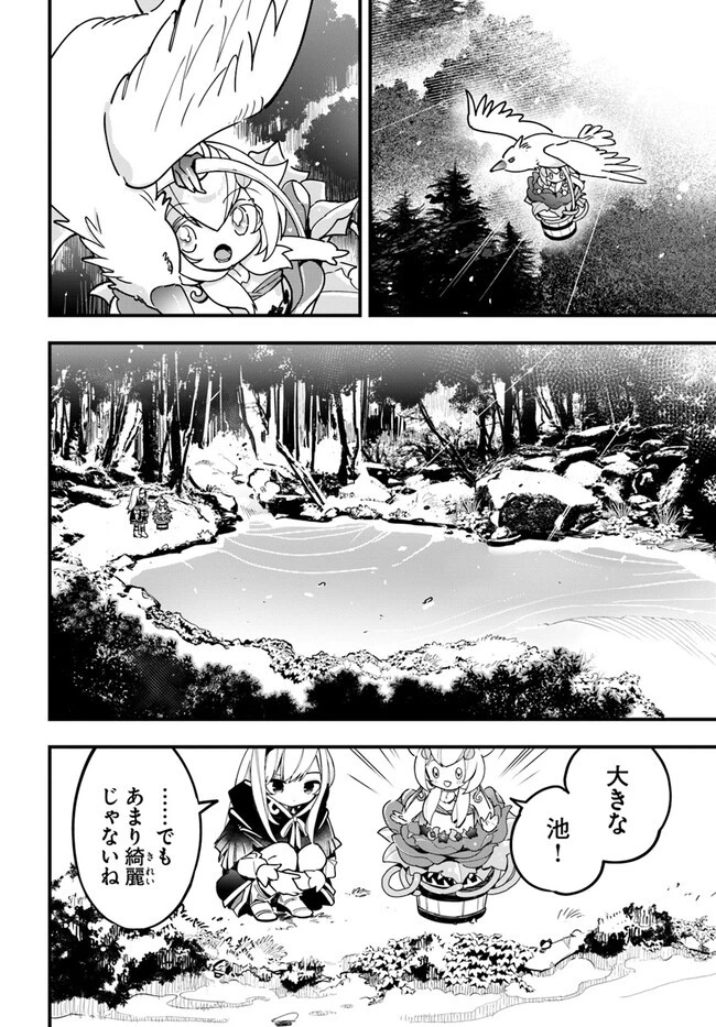 植物モンスター娘日記　～聖女だった私が裏切られた果てにアルラウネに転生してしまったので、これからは光合成をしながら静かに植物ライフを過ごします～ 第16話 - 10