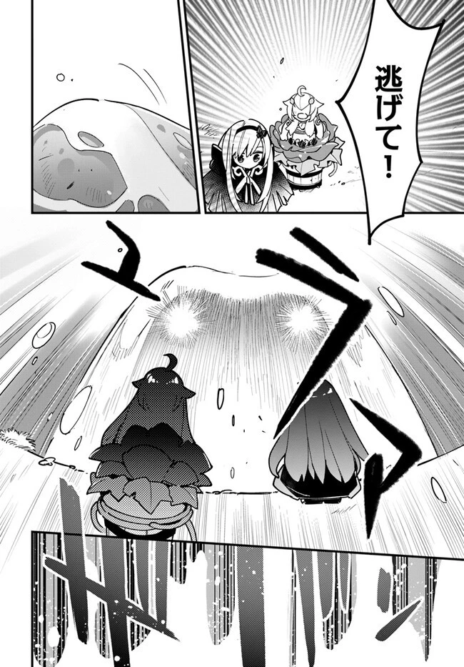 植物モンスター娘日記　～聖女だった私が裏切られた果てにアルラウネに転生してしまったので、これからは光合成をしながら静かに植物ライフを過ごします～ 第16話 - 12