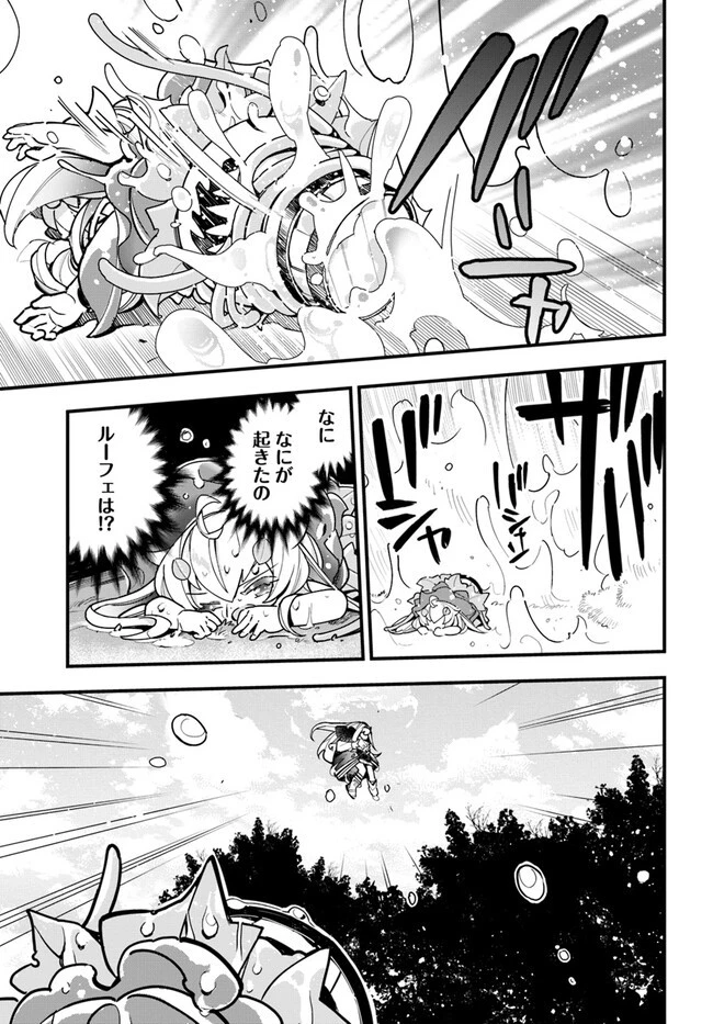 植物モンスター娘日記　～聖女だった私が裏切られた果てにアルラウネに転生してしまったので、これからは光合成をしながら静かに植物ライフを過ごします～ 第16話 - 13