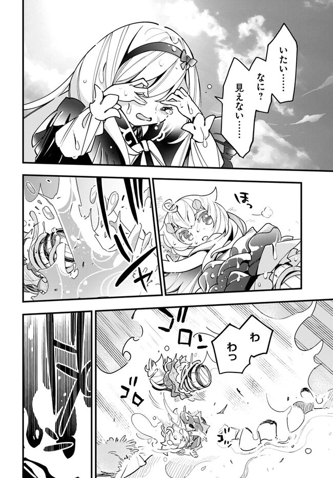 植物モンスター娘日記　～聖女だった私が裏切られた果てにアルラウネに転生してしまったので、これからは光合成をしながら静かに植物ライフを過ごします～ 第16話 - 14