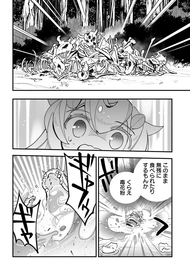 植物モンスター娘日記　～聖女だった私が裏切られた果てにアルラウネに転生してしまったので、これからは光合成をしながら静かに植物ライフを過ごします～ 第16話 - 16