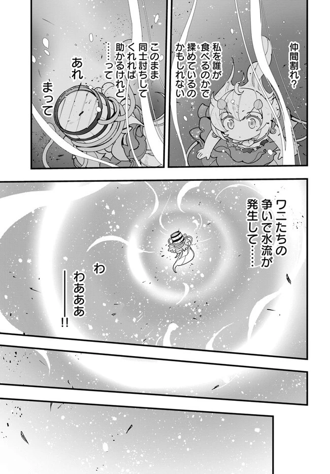 植物モンスター娘日記　～聖女だった私が裏切られた果てにアルラウネに転生してしまったので、これからは光合成をしながら静かに植物ライフを過ごします～ 第16話 - 19