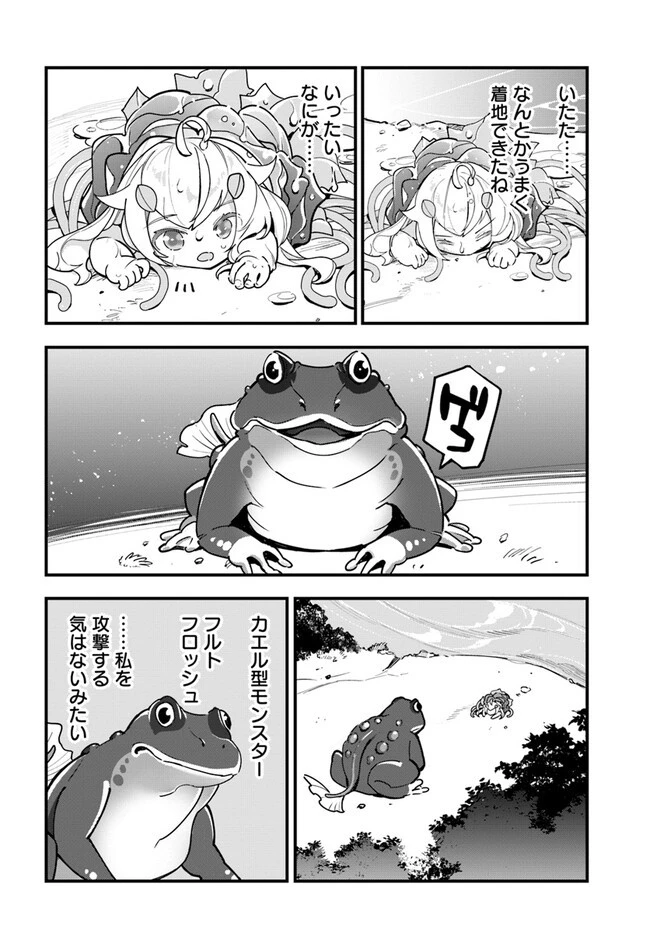 植物モンスター娘日記　～聖女だった私が裏切られた果てにアルラウネに転生してしまったので、これからは光合成をしながら静かに植物ライフを過ごします～ 第16話 - 22
