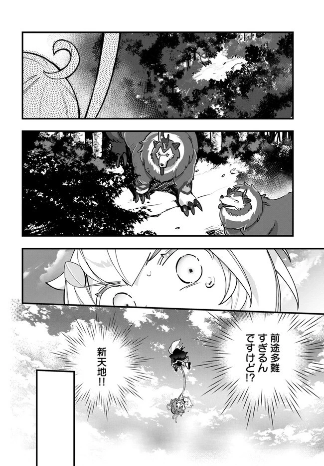 植物モンスター娘日記　～聖女だった私が裏切られた果てにアルラウネに転生してしまったので、これからは光合成をしながら静かに植物ライフを過ごします～ 第16話 - 26
