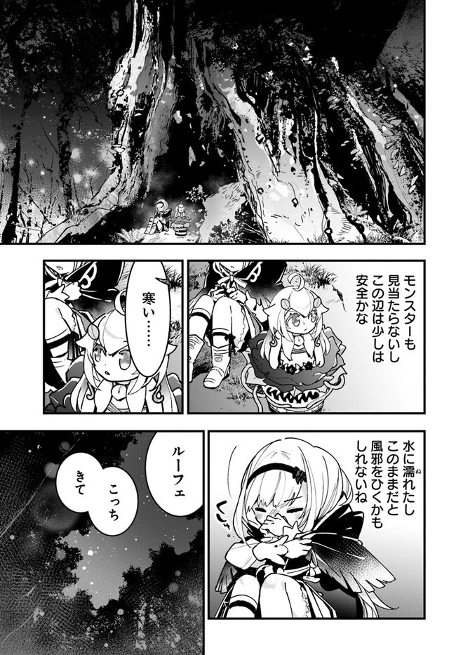 植物モンスター娘日記　～聖女だった私が裏切られた果てにアルラウネに転生してしまったので、これからは光合成をしながら静かに植物ライフを過ごします～ 第16話 - 27