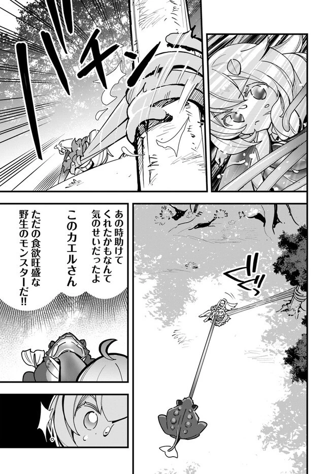 植物モンスター娘日記　～聖女だった私が裏切られた果てにアルラウネに転生してしまったので、これからは光合成をしながら静かに植物ライフを過ごします～ 第17話 - 15
