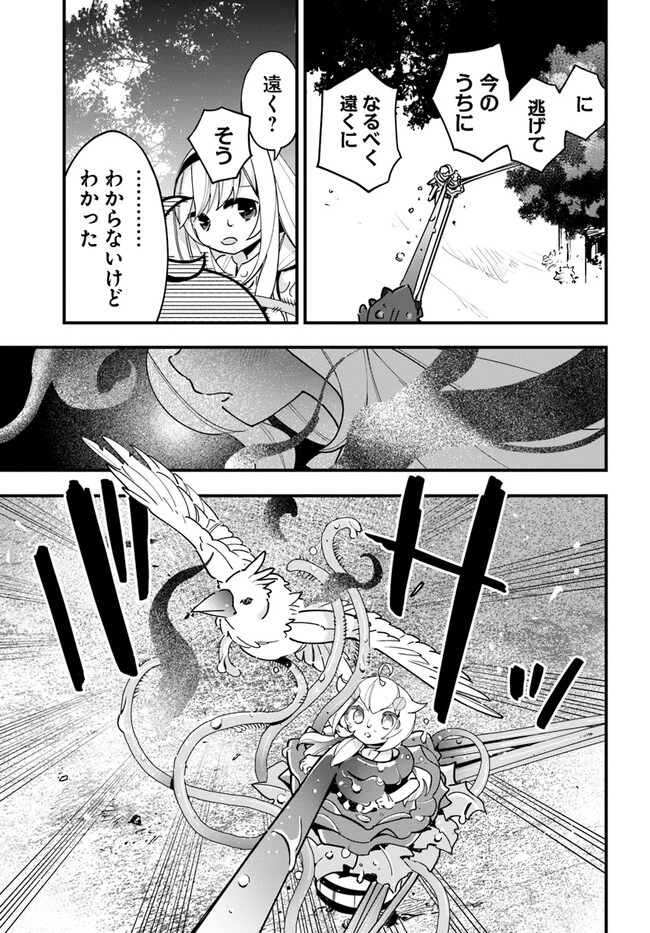 植物モンスター娘日記　～聖女だった私が裏切られた果てにアルラウネに転生してしまったので、これからは光合成をしながら静かに植物ライフを過ごします～ 第17話 - 19