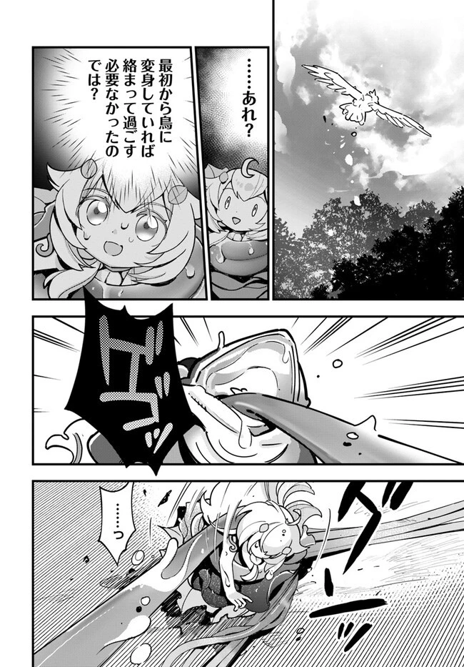 植物モンスター娘日記　～聖女だった私が裏切られた果てにアルラウネに転生してしまったので、これからは光合成をしながら静かに植物ライフを過ごします～ 第17話 - 20