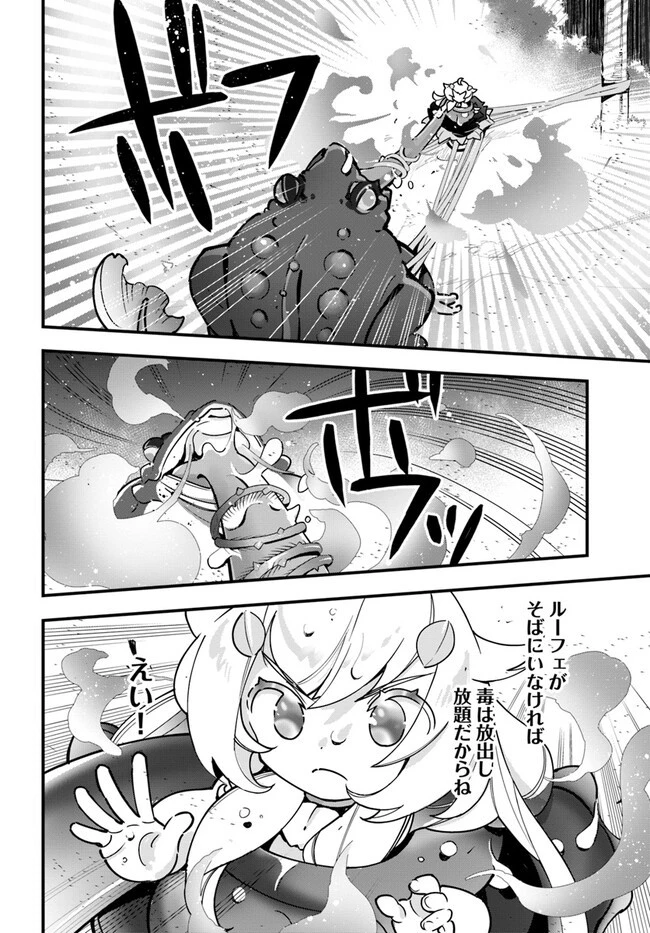 植物モンスター娘日記　～聖女だった私が裏切られた果てにアルラウネに転生してしまったので、これからは光合成をしながら静かに植物ライフを過ごします～ 第17話 - 22