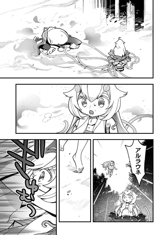 植物モンスター娘日記　～聖女だった私が裏切られた果てにアルラウネに転生してしまったので、これからは光合成をしながら静かに植物ライフを過ごします～ 第17話 - 23