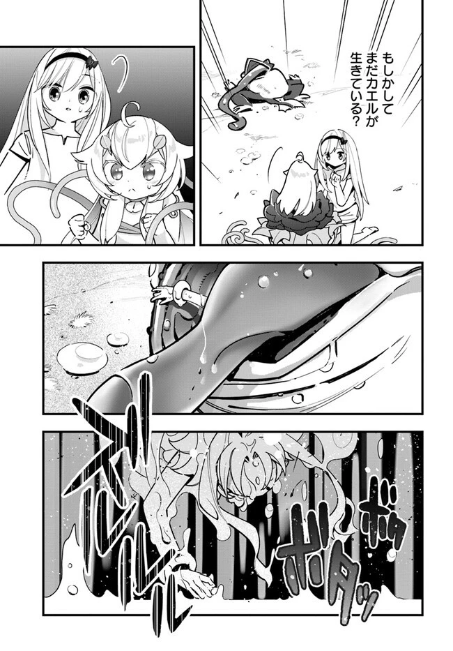 植物モンスター娘日記　～聖女だった私が裏切られた果てにアルラウネに転生してしまったので、これからは光合成をしながら静かに植物ライフを過ごします～ 第17話 - 27