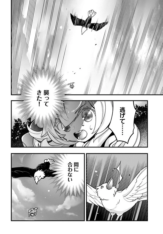 植物モンスター娘日記　～聖女だった私が裏切られた果てにアルラウネに転生してしまったので、これからは光合成をしながら静かに植物ライフを過ごします～ 第18話 - 12