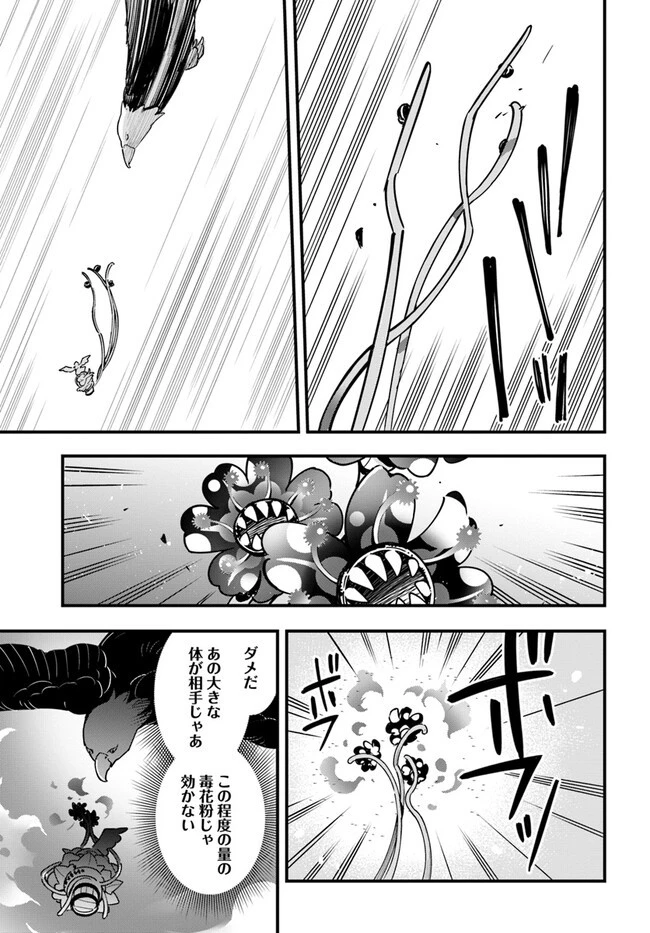 植物モンスター娘日記　～聖女だった私が裏切られた果てにアルラウネに転生してしまったので、これからは光合成をしながら静かに植物ライフを過ごします～ 第18話 - 13