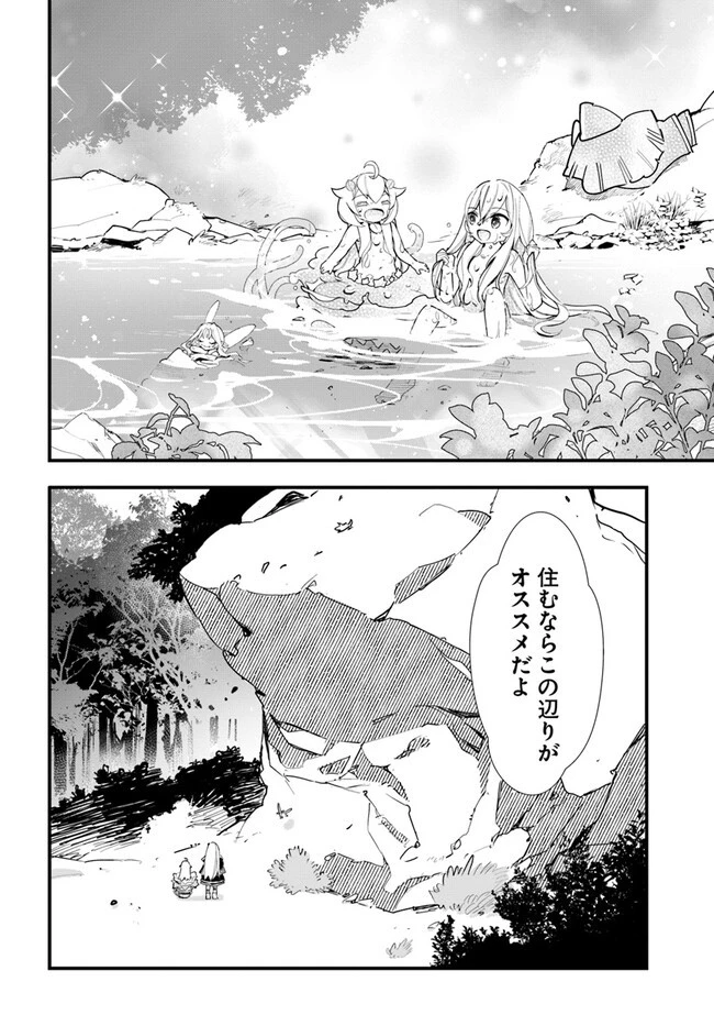 植物モンスター娘日記　～聖女だった私が裏切られた果てにアルラウネに転生してしまったので、これからは光合成をしながら静かに植物ライフを過ごします～ 第18話 - 18