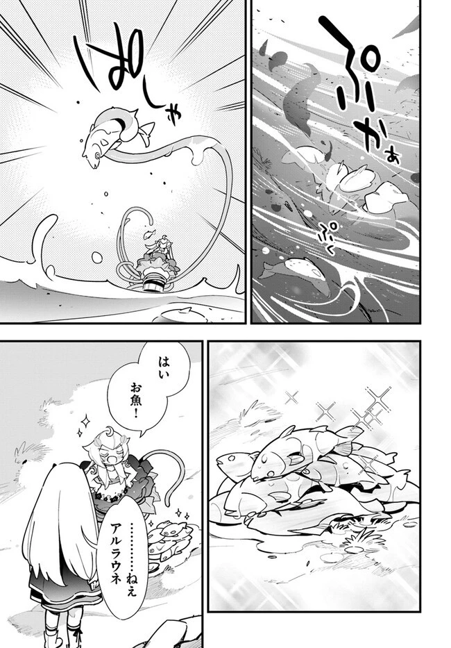植物モンスター娘日記　～聖女だった私が裏切られた果てにアルラウネに転生してしまったので、これからは光合成をしながら静かに植物ライフを過ごします～ 第18話 - 23