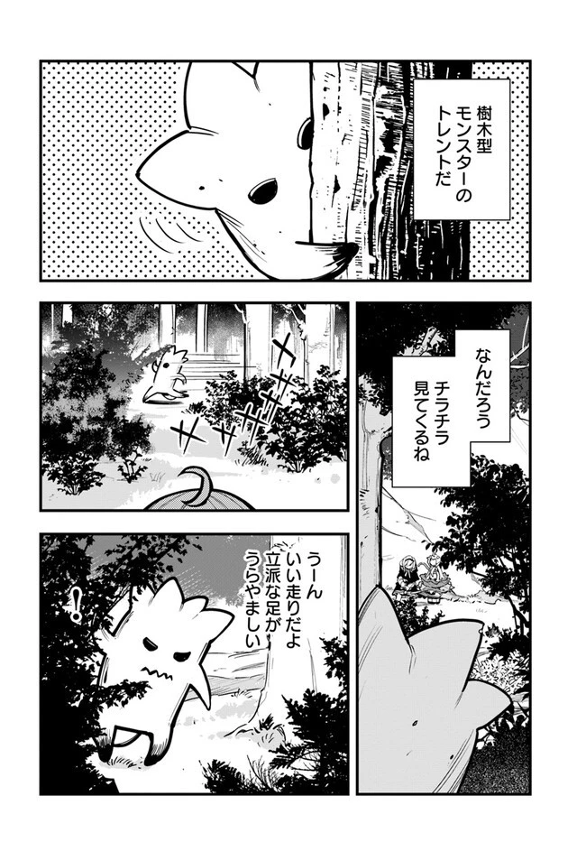 植物モンスター娘日記　～聖女だった私が裏切られた果てにアルラウネに転生してしまったので、これからは光合成をしながら静かに植物ライフを過ごします～ 第19話 - 4