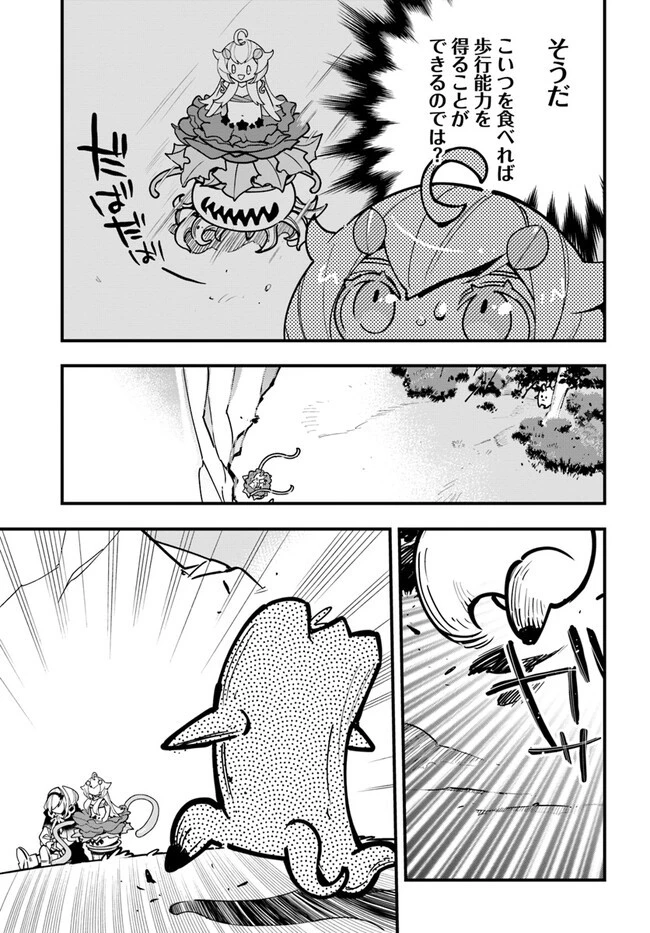 植物モンスター娘日記　～聖女だった私が裏切られた果てにアルラウネに転生してしまったので、これからは光合成をしながら静かに植物ライフを過ごします～ 第19話 - 5