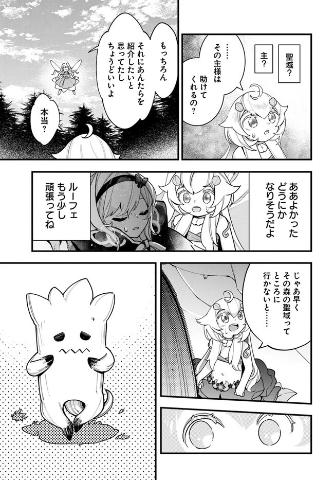 植物モンスター娘日記　～聖女だった私が裏切られた果てにアルラウネに転生してしまったので、これからは光合成をしながら静かに植物ライフを過ごします～ 第19話 - 9