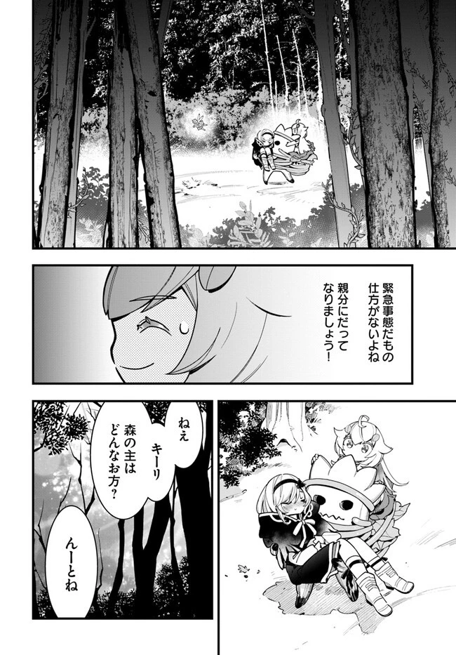 植物モンスター娘日記　～聖女だった私が裏切られた果てにアルラウネに転生してしまったので、これからは光合成をしながら静かに植物ライフを過ごします～ 第19話 - 12