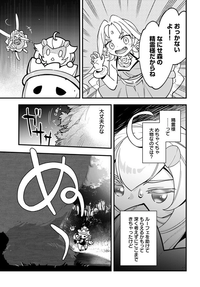 植物モンスター娘日記　～聖女だった私が裏切られた果てにアルラウネに転生してしまったので、これからは光合成をしながら静かに植物ライフを過ごします～ 第19話 - 13