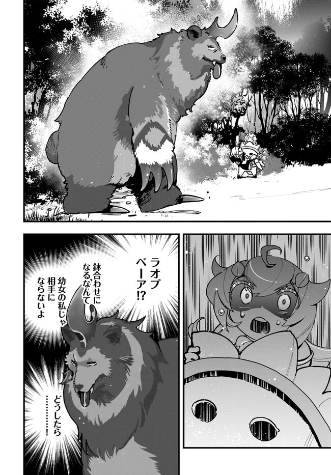 植物モンスター娘日記　～聖女だった私が裏切られた果てにアルラウネに転生してしまったので、これからは光合成をしながら静かに植物ライフを過ごします～ 第19話 - 14