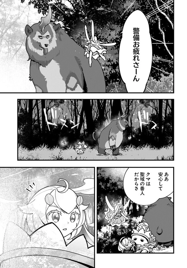 植物モンスター娘日記　～聖女だった私が裏切られた果てにアルラウネに転生してしまったので、これからは光合成をしながら静かに植物ライフを過ごします～ 第19話 - 15