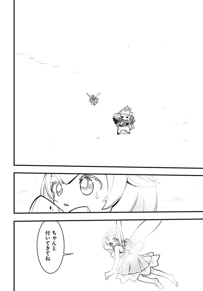 植物モンスター娘日記　～聖女だった私が裏切られた果てにアルラウネに転生してしまったので、これからは光合成をしながら静かに植物ライフを過ごします～ 第19話 - 16