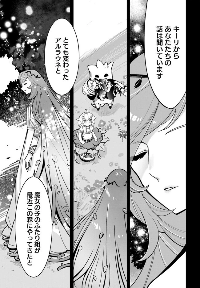 植物モンスター娘日記　～聖女だった私が裏切られた果てにアルラウネに転生してしまったので、これからは光合成をしながら静かに植物ライフを過ごします～ 第19話 - 21