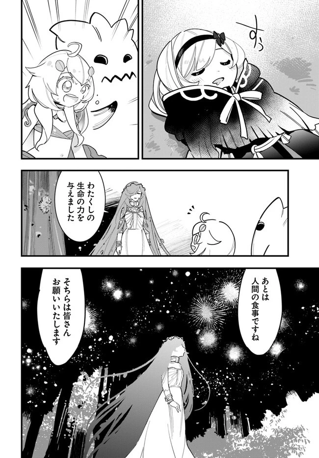 植物モンスター娘日記　～聖女だった私が裏切られた果てにアルラウネに転生してしまったので、これからは光合成をしながら静かに植物ライフを過ごします～ 第19話 - 24