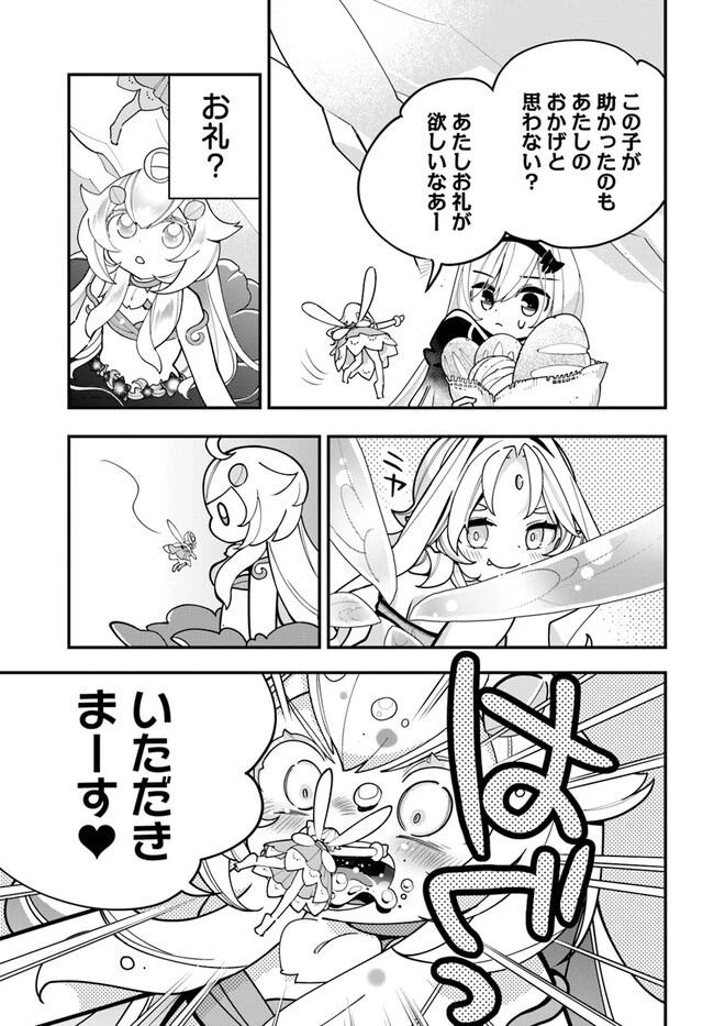 植物モンスター娘日記　～聖女だった私が裏切られた果てにアルラウネに転生してしまったので、これからは光合成をしながら静かに植物ライフを過ごします～ 第20話 - 11