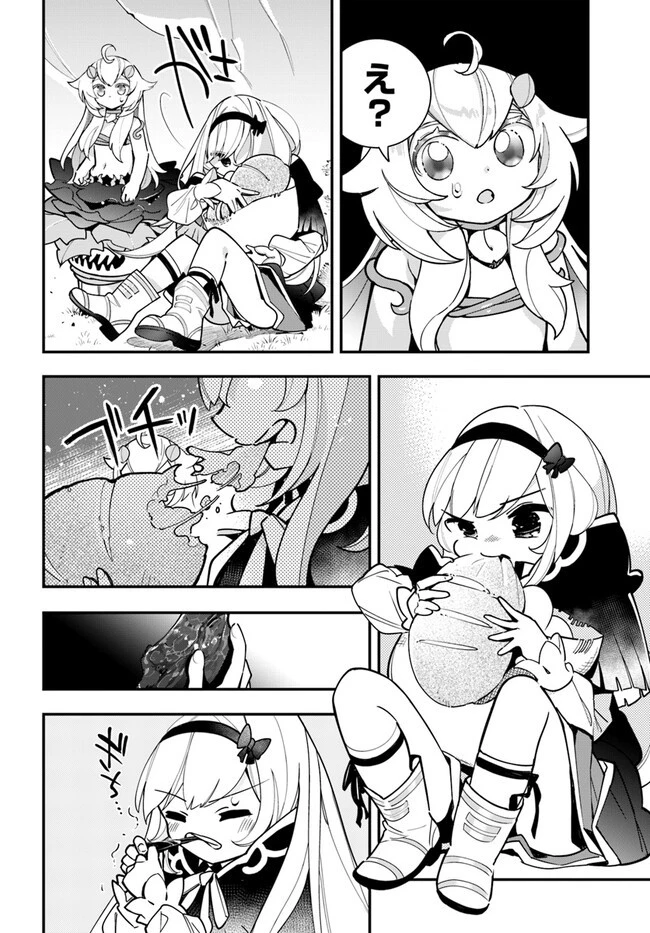 植物モンスター娘日記　～聖女だった私が裏切られた果てにアルラウネに転生してしまったので、これからは光合成をしながら静かに植物ライフを過ごします～ 第20話 - 14