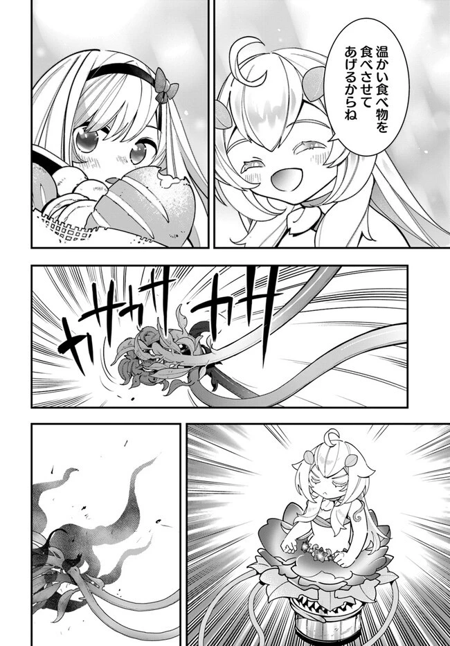 植物モンスター娘日記　～聖女だった私が裏切られた果てにアルラウネに転生してしまったので、これからは光合成をしながら静かに植物ライフを過ごします～ 第20話 - 18