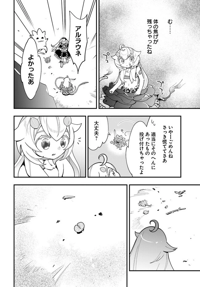 植物モンスター娘日記　～聖女だった私が裏切られた果てにアルラウネに転生してしまったので、これからは光合成をしながら静かに植物ライフを過ごします～ 第20話 - 22