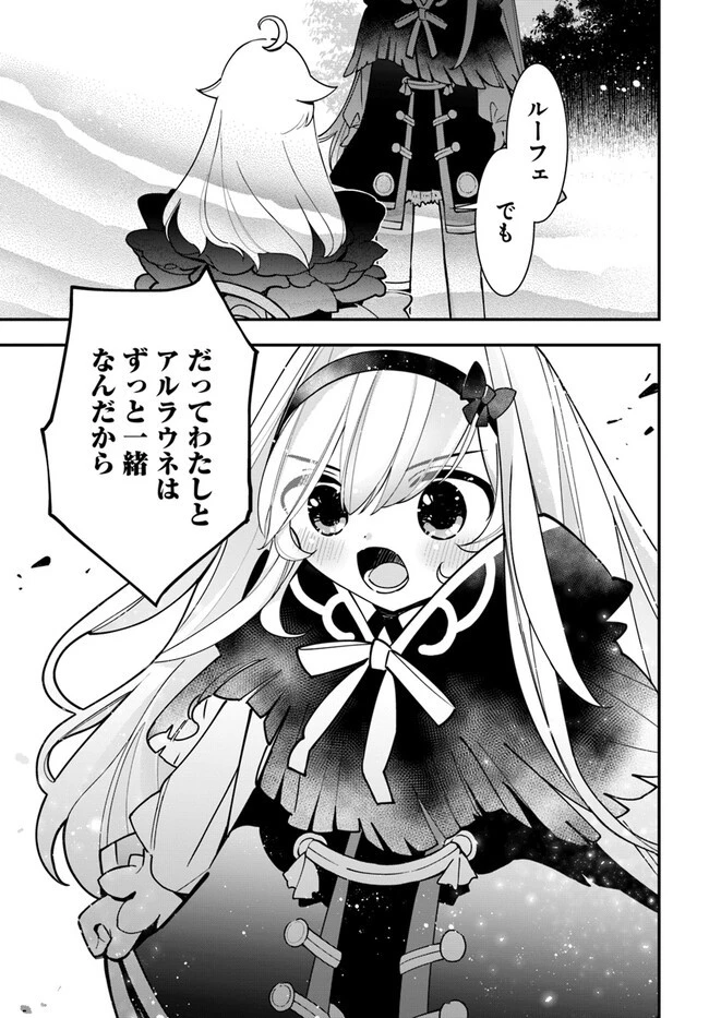植物モンスター娘日記　～聖女だった私が裏切られた果てにアルラウネに転生してしまったので、これからは光合成をしながら静かに植物ライフを過ごします～ 第20話 - 29