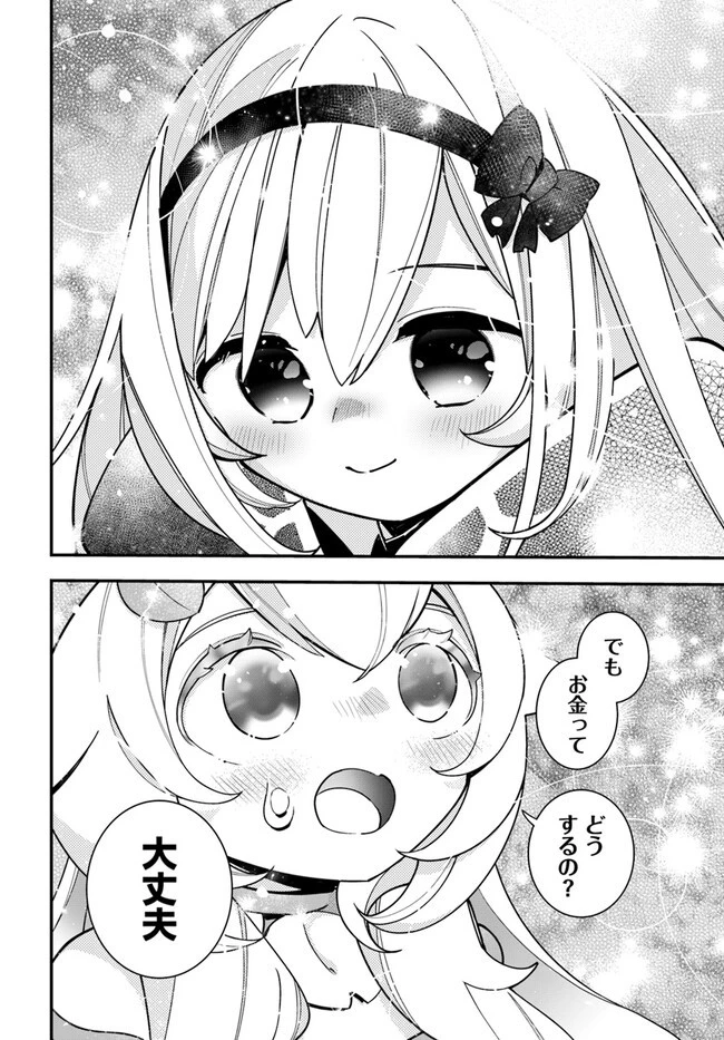 植物モンスター娘日記　～聖女だった私が裏切られた果てにアルラウネに転生してしまったので、これからは光合成をしながら静かに植物ライフを過ごします～ 第20話 - 30