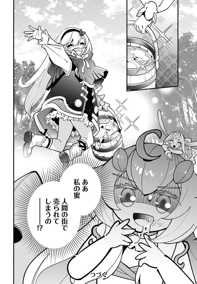 植物モンスター娘日記　～聖女だった私が裏切られた果てにアルラウネに転生してしまったので、これからは光合成をしながら静かに植物ライフを過ごします～ 第20話 - 32
