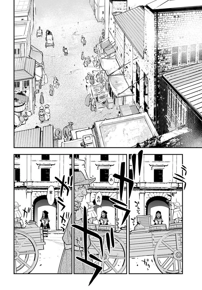 植物モンスター娘日記　～聖女だった私が裏切られた果てにアルラウネに転生してしまったので、これからは光合成をしながら静かに植物ライフを過ごします～ 第21話 - 10