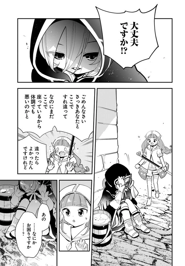 植物モンスター娘日記　～聖女だった私が裏切られた果てにアルラウネに転生してしまったので、これからは光合成をしながら静かに植物ライフを過ごします～ 第21話 - 17