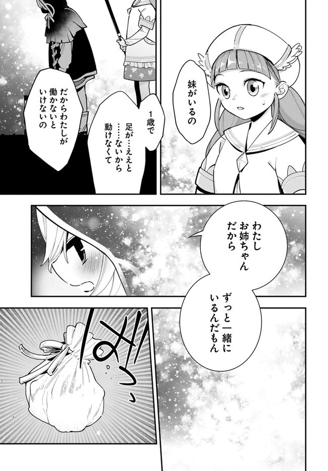 植物モンスター娘日記　～聖女だった私が裏切られた果てにアルラウネに転生してしまったので、これからは光合成をしながら静かに植物ライフを過ごします～ 第21話 - 19