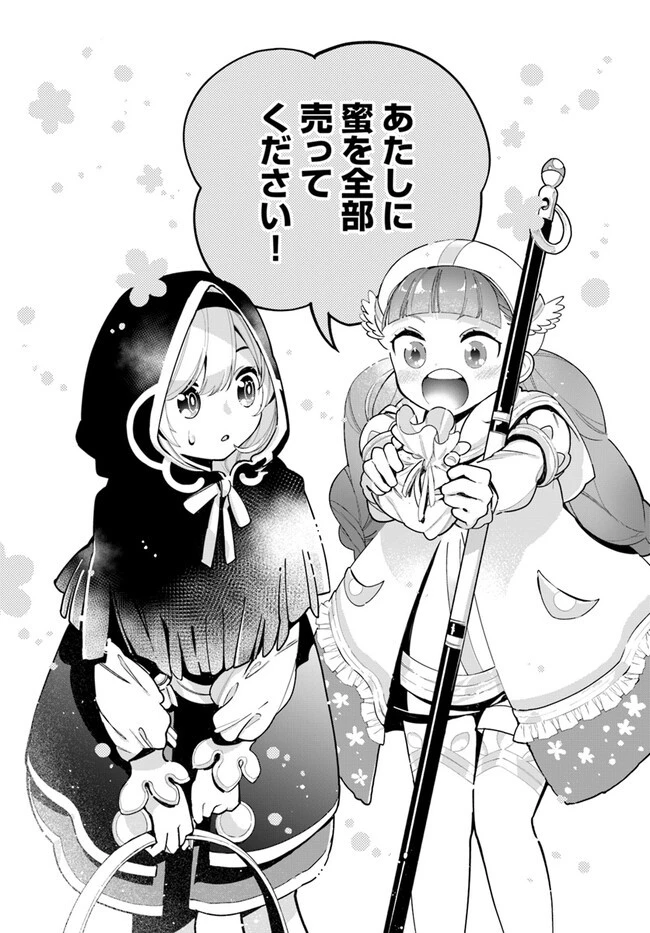 植物モンスター娘日記　～聖女だった私が裏切られた果てにアルラウネに転生してしまったので、これからは光合成をしながら静かに植物ライフを過ごします～ 第21話 - 20