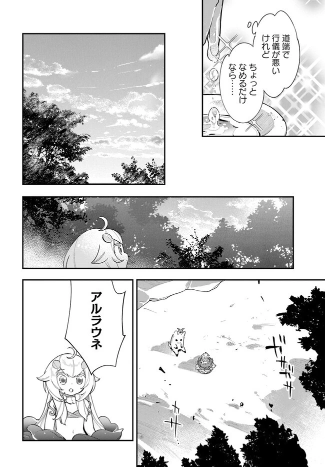 植物モンスター娘日記　～聖女だった私が裏切られた果てにアルラウネに転生してしまったので、これからは光合成をしながら静かに植物ライフを過ごします～ 第21話 - 24