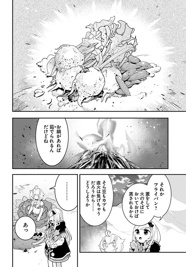 植物モンスター娘日記　～聖女だった私が裏切られた果てにアルラウネに転生してしまったので、これからは光合成をしながら静かに植物ライフを過ごします～ 第22話 - 24
