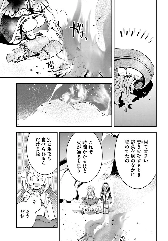 植物モンスター娘日記　～聖女だった私が裏切られた果てにアルラウネに転生してしまったので、これからは光合成をしながら静かに植物ライフを過ごします～ 第22話 - 25