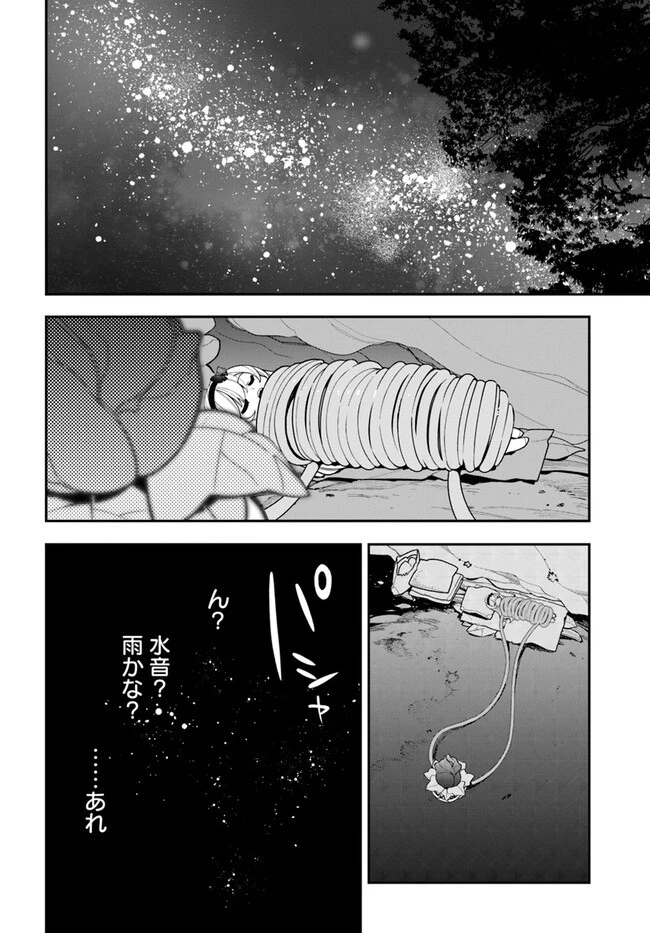 植物モンスター娘日記　～聖女だった私が裏切られた果てにアルラウネに転生してしまったので、これからは光合成をしながら静かに植物ライフを過ごします～ 第23話 - 2