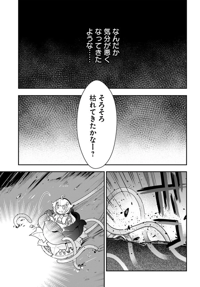 植物モンスター娘日記　～聖女だった私が裏切られた果てにアルラウネに転生してしまったので、これからは光合成をしながら静かに植物ライフを過ごします～ 第23話 - 3