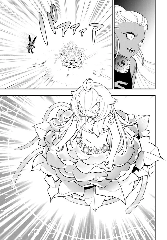 植物モンスター娘日記　～聖女だった私が裏切られた果てにアルラウネに転生してしまったので、これからは光合成をしながら静かに植物ライフを過ごします～ 第23話 - 11