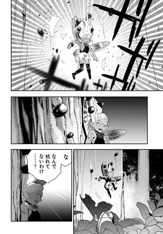 植物モンスター娘日記　～聖女だった私が裏切られた果てにアルラウネに転生してしまったので、これからは光合成をしながら静かに植物ライフを過ごします～ 第23話 - 14