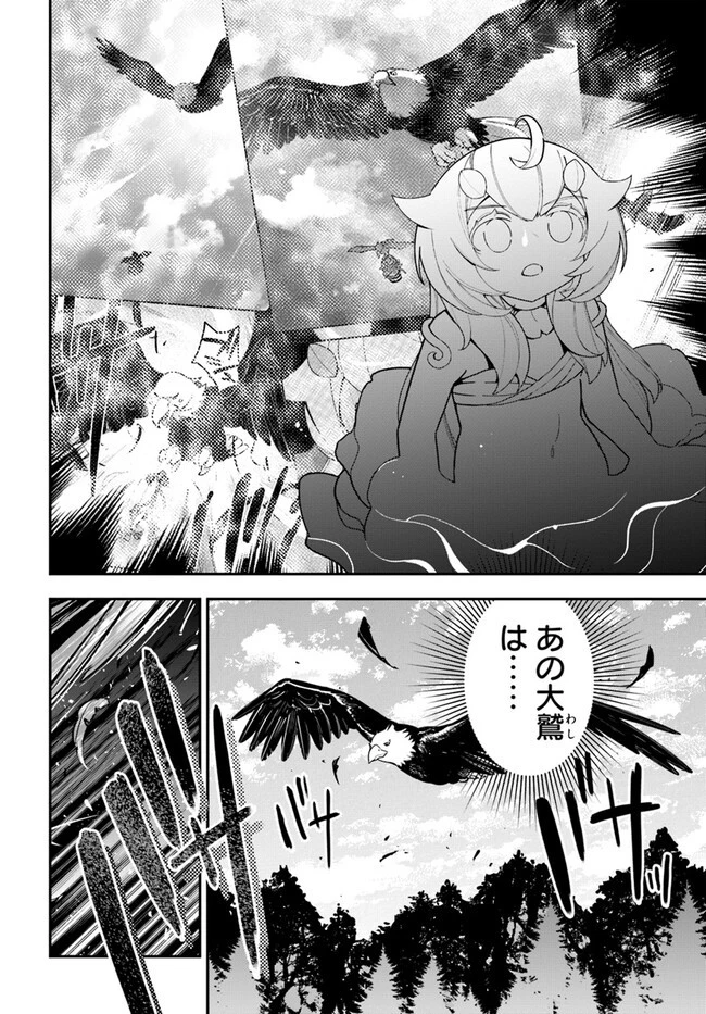 植物モンスター娘日記　～聖女だった私が裏切られた果てにアルラウネに転生してしまったので、これからは光合成をしながら静かに植物ライフを過ごします～ 第24話 - 2